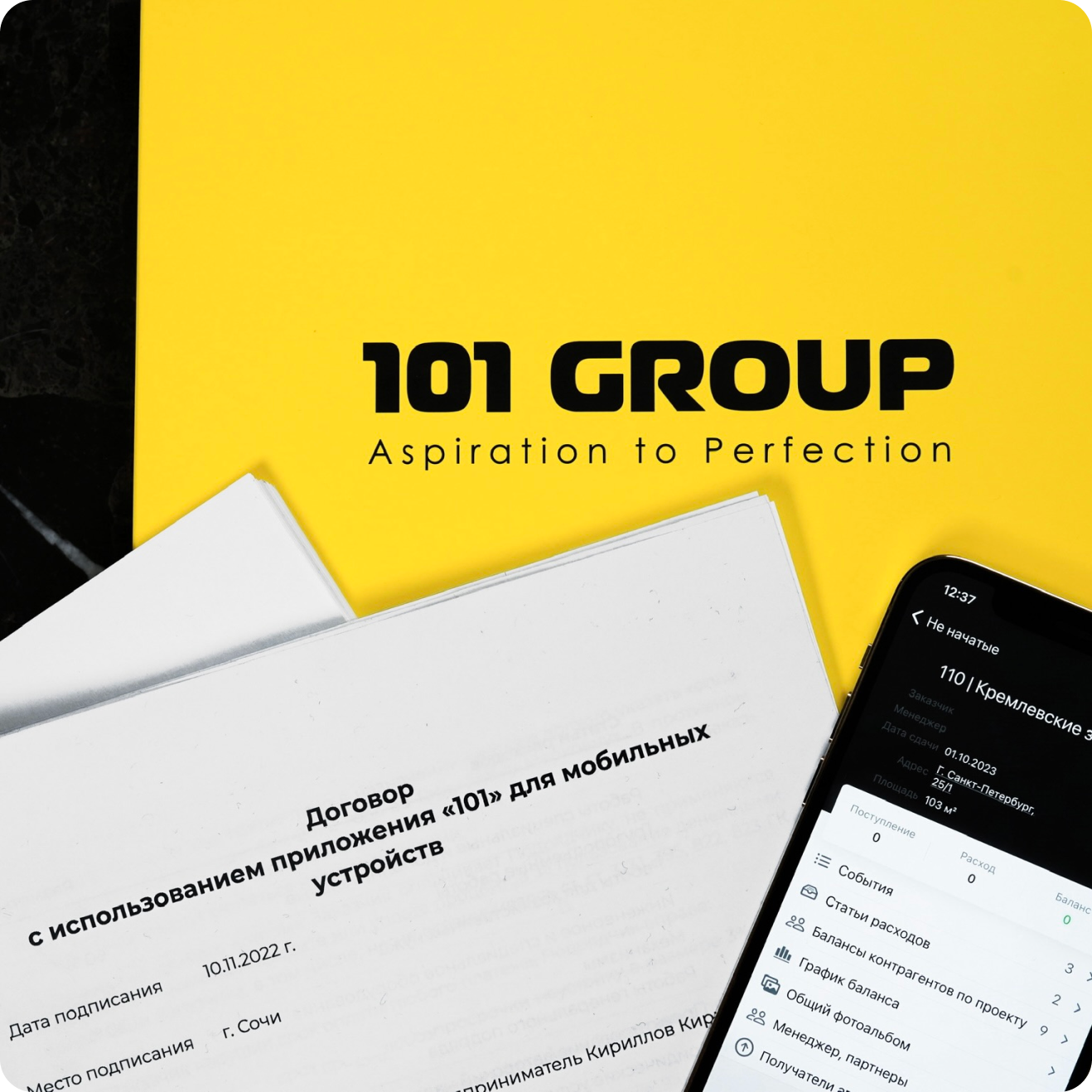101 group ремонт. 101 group. Приложение 101. 101 групп приложение. 101 групп приложение.