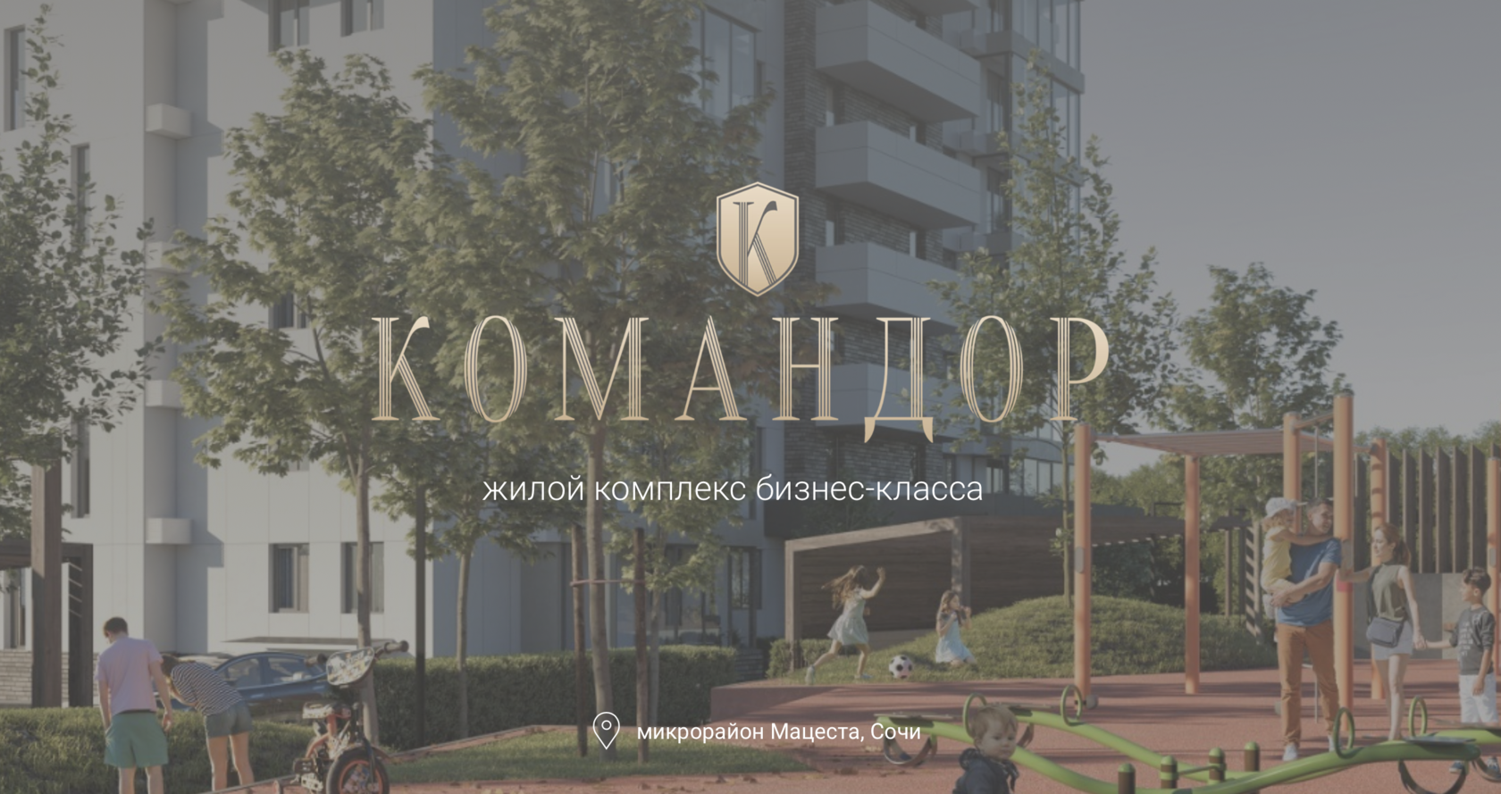 Жк Командор Нижний Новгород Купить