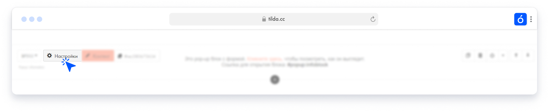 Кнопка настройки блока