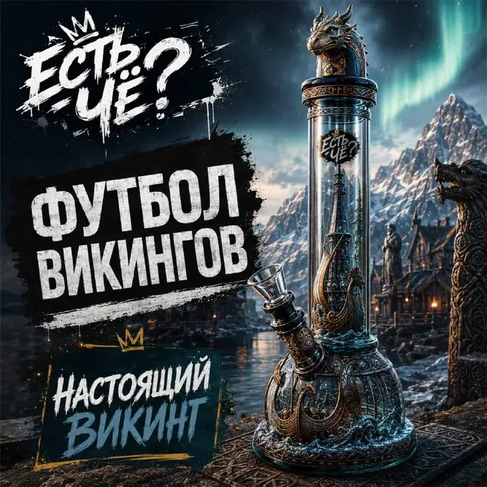 Дроп «Есть Че?»