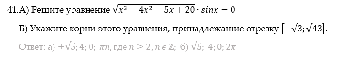 задание 13 профильного егэ показательные уравнения