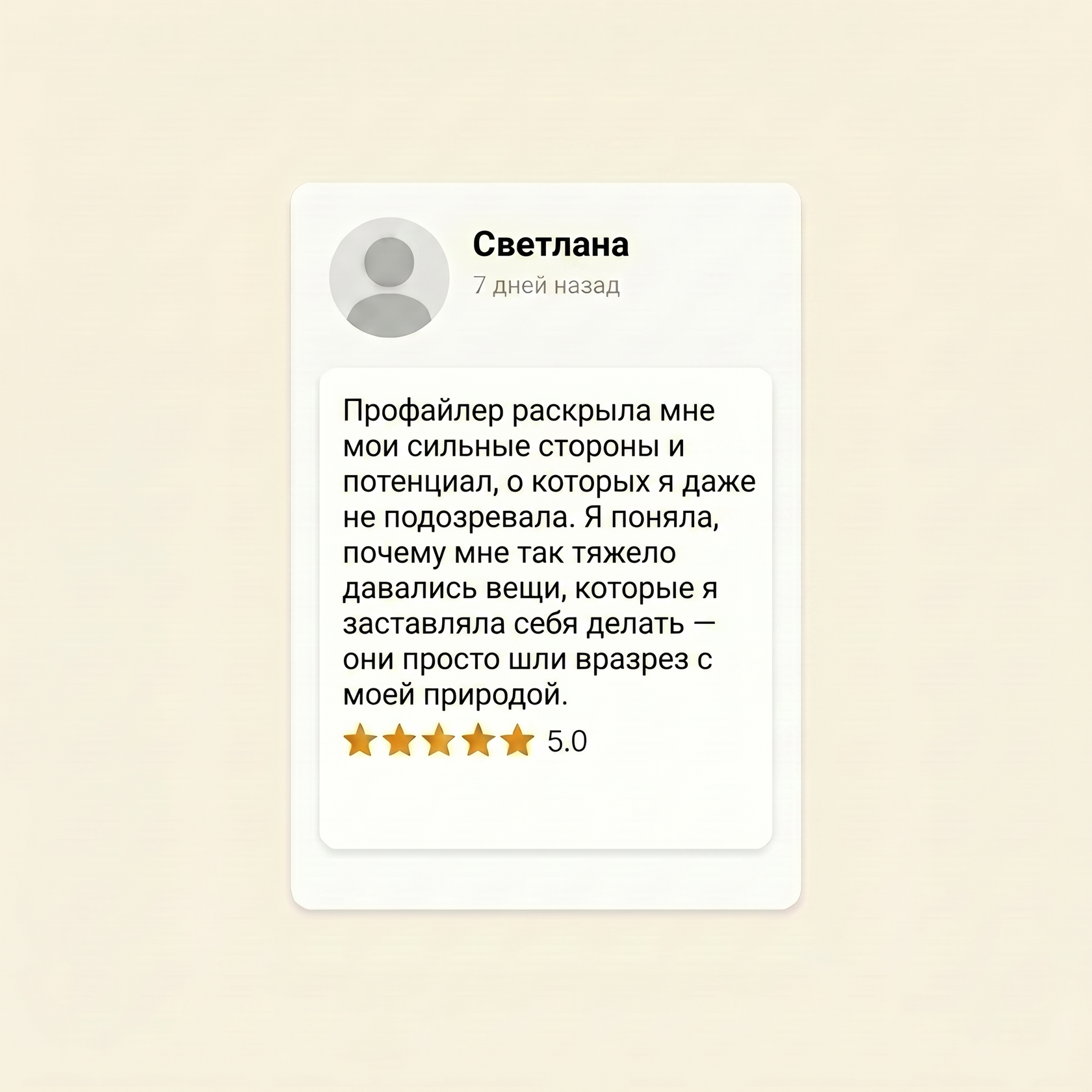 Отзыв участника 4