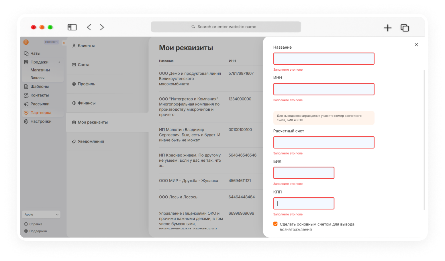 обновления Radist.Online починили баги и обновили уведомления