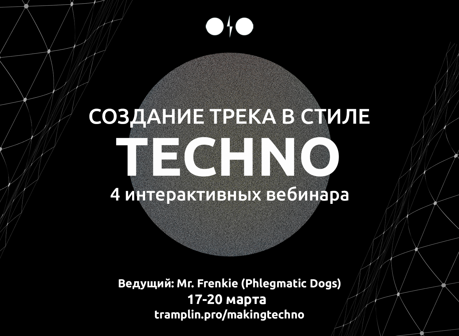 Techno track. Создание трека. Создает Техно. Построение трека. Как создаются некоторые треки в стиле Техно.