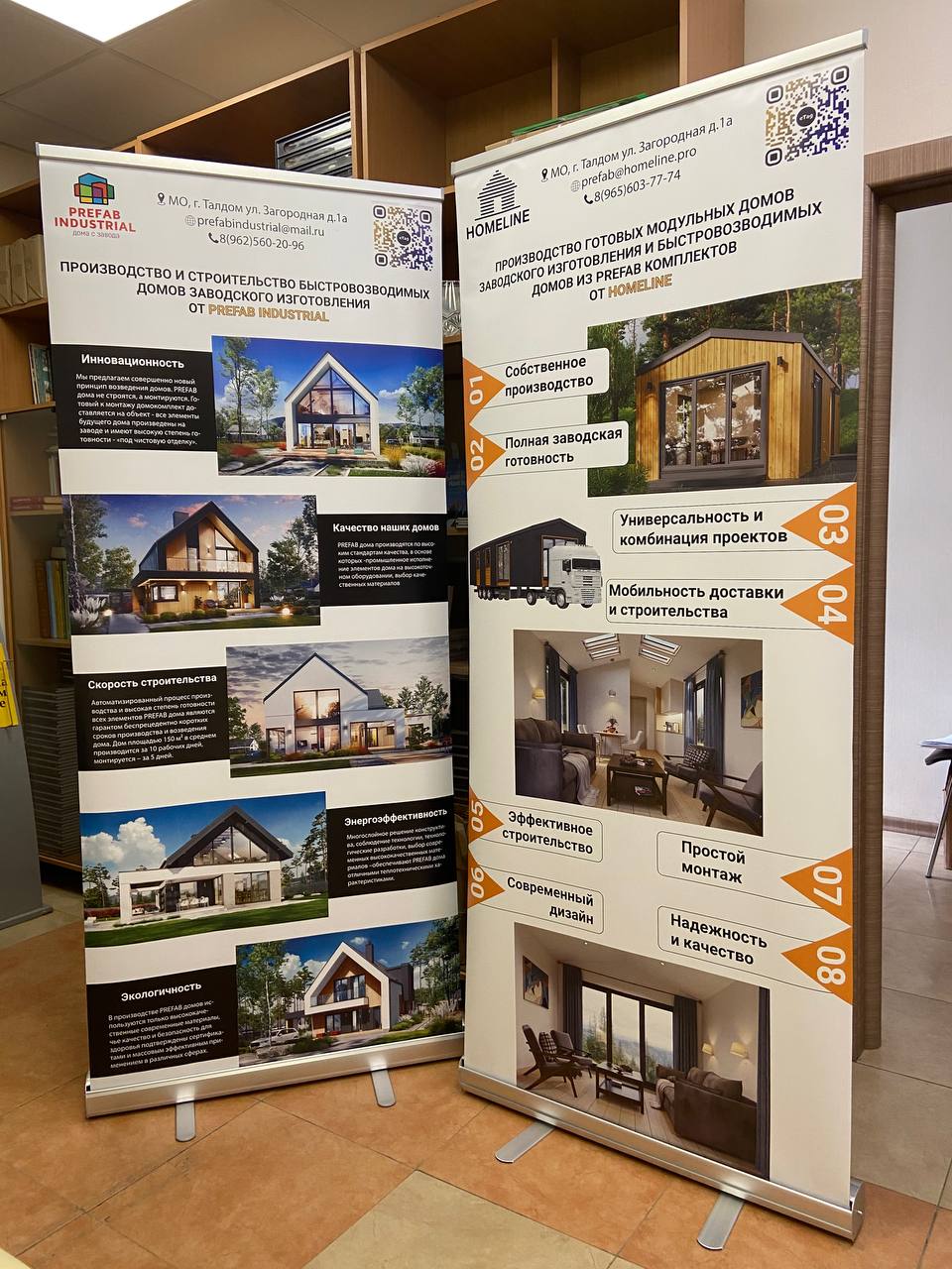 Roll-Up на мероприятии