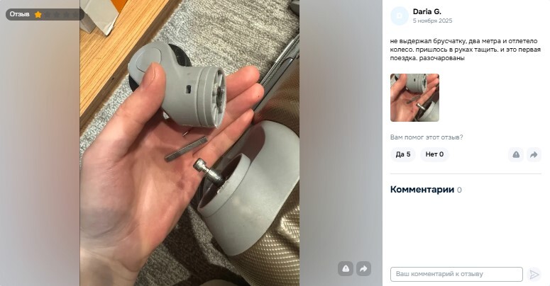 чемодан тевин колеса купить