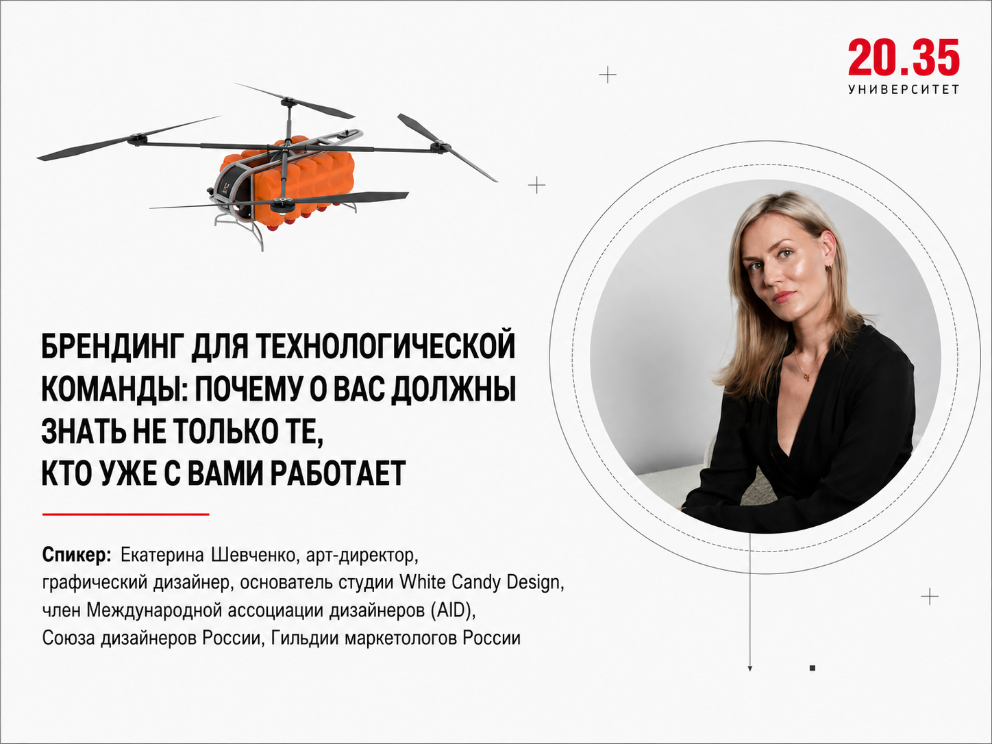 Афиша мероприятия: Офис.Магнит в условиях оптимизации.