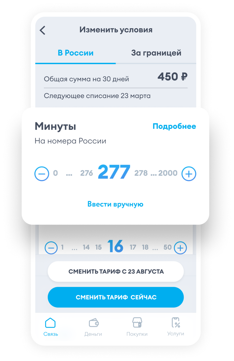 Как обновить приложение йота на андроид. Приложение йота.