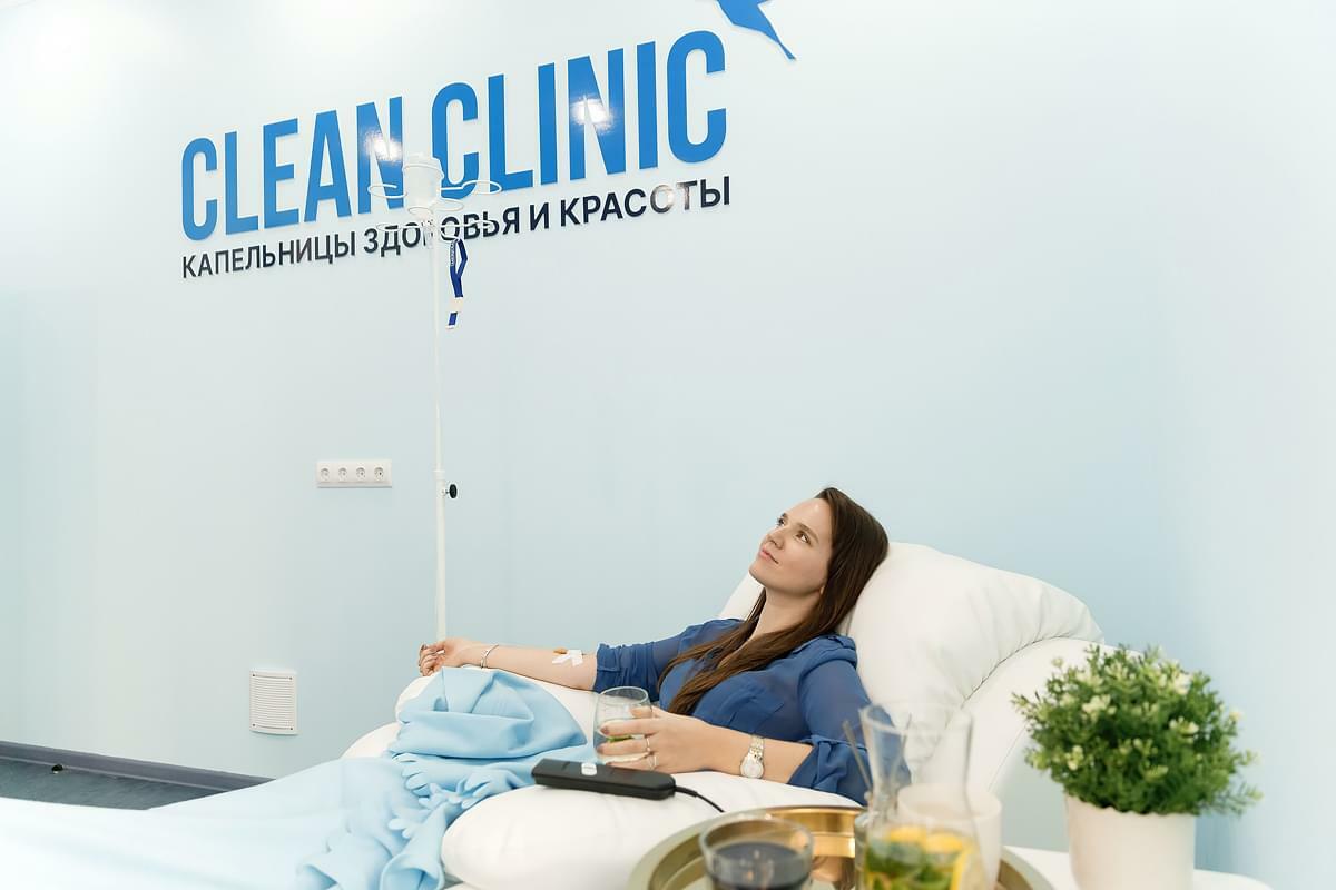 Капельницы здоровья в Санкт-Петербурге | Clean Clinic