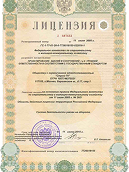 Лицензия 2