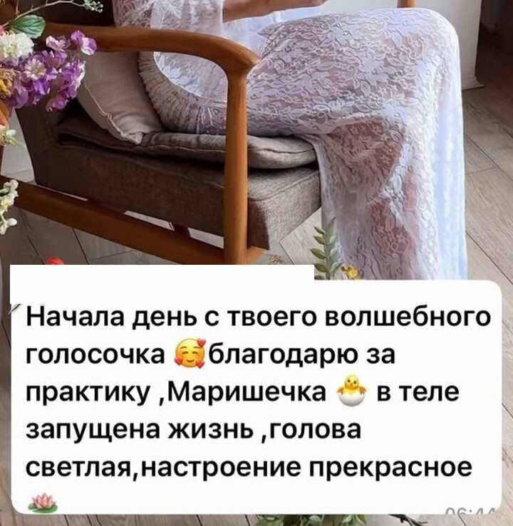 Отзыв: в теле запущена жизнь, голова светлая