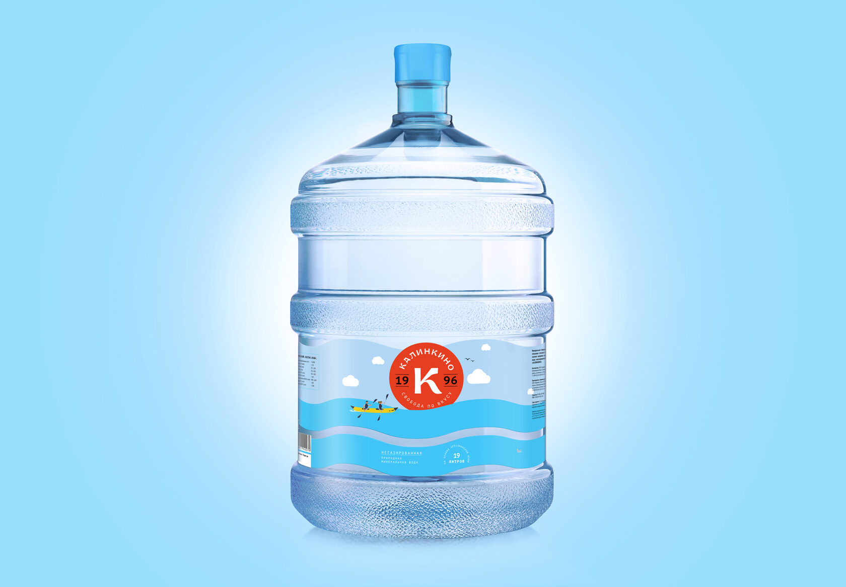 Заказать воду дешево. Бутыль 19 литров. Упаковка для воды 19 литров. Калинкин вода. Бутыль воды клипарт.