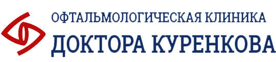 Клиника доктора Куренкова