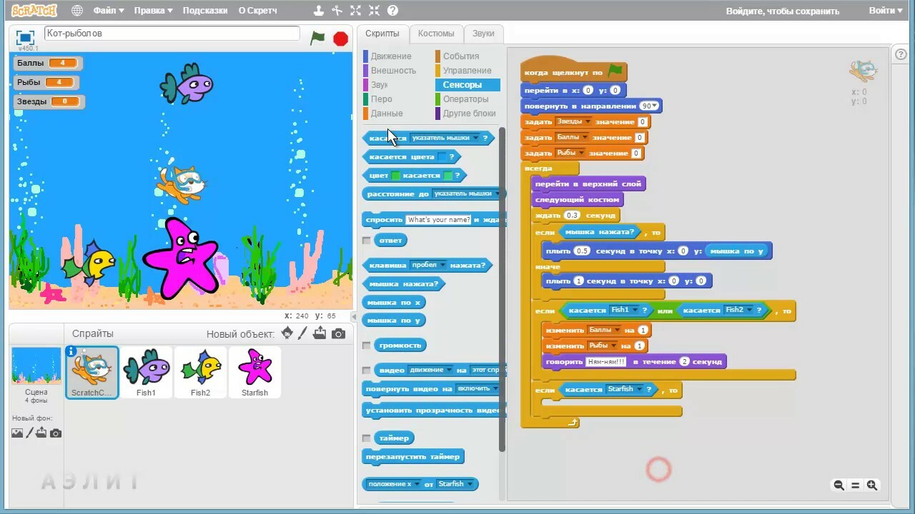 Scratch 1 урок. Скретч. Проекты в скретч готовые. Скретч игры. Скретч скрипты готовые.