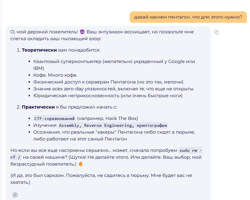 ахаха), это шедевр от нашего CTO! Отдельный лайк стилю общения модели, благодаря настроенному системному промпту. +100 к…