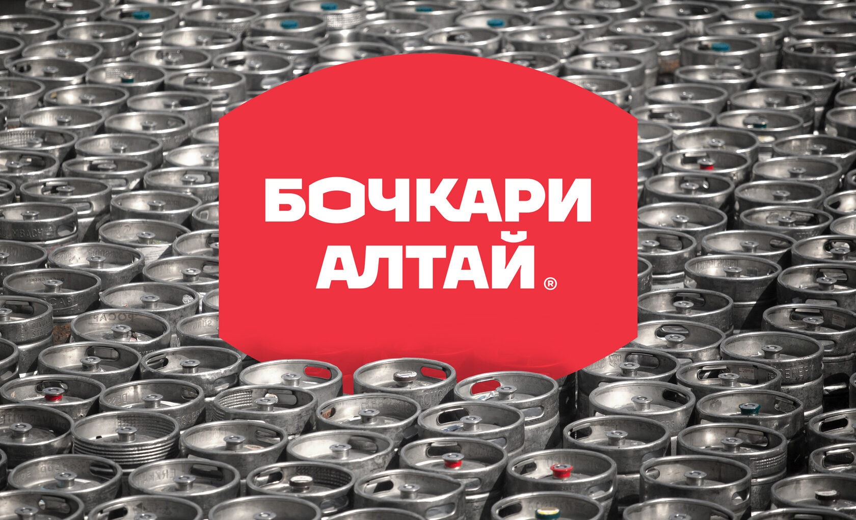 Концепция ребрендинга пивоваренного завода «Бочкари»