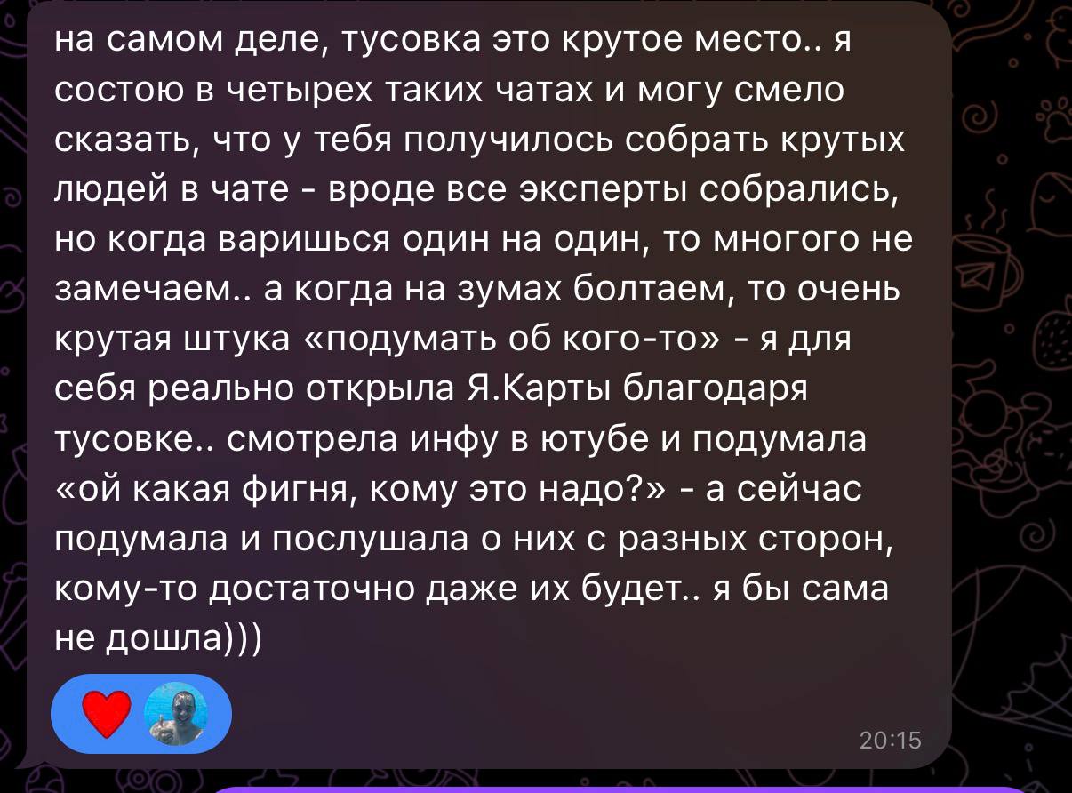 Отзыв участника 23
