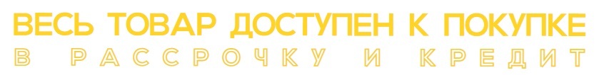 Купить смесители по низкой цене в Краснодаре с доставкой по России
