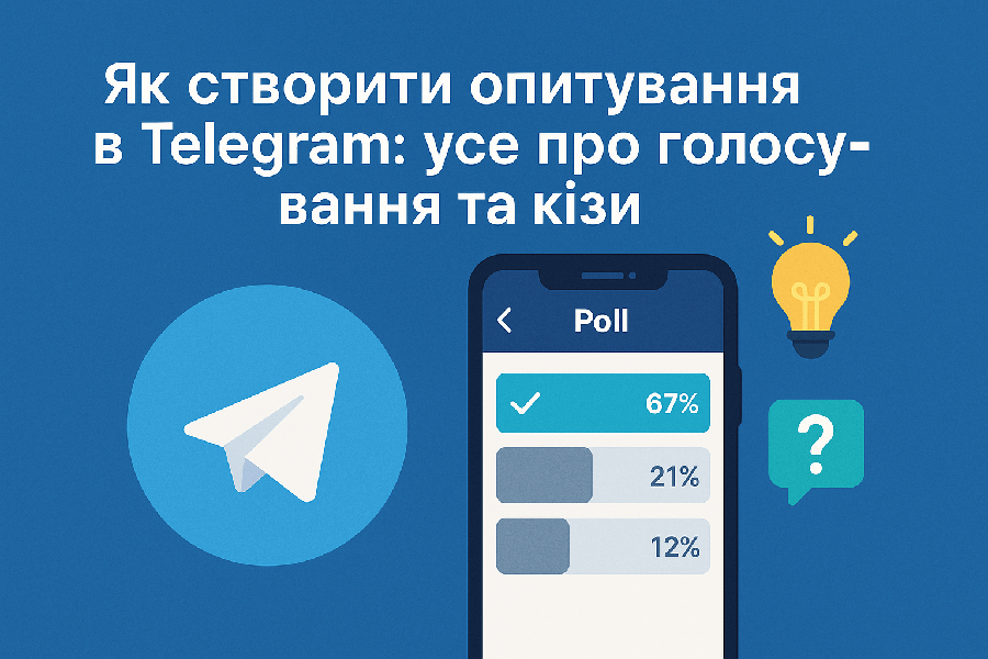 Як створити опитування в Telegram