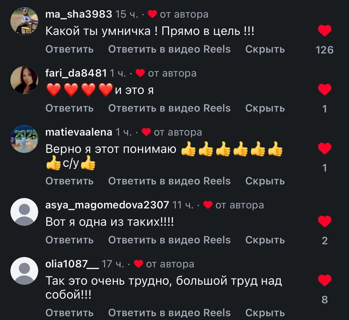 Комментарий под постом