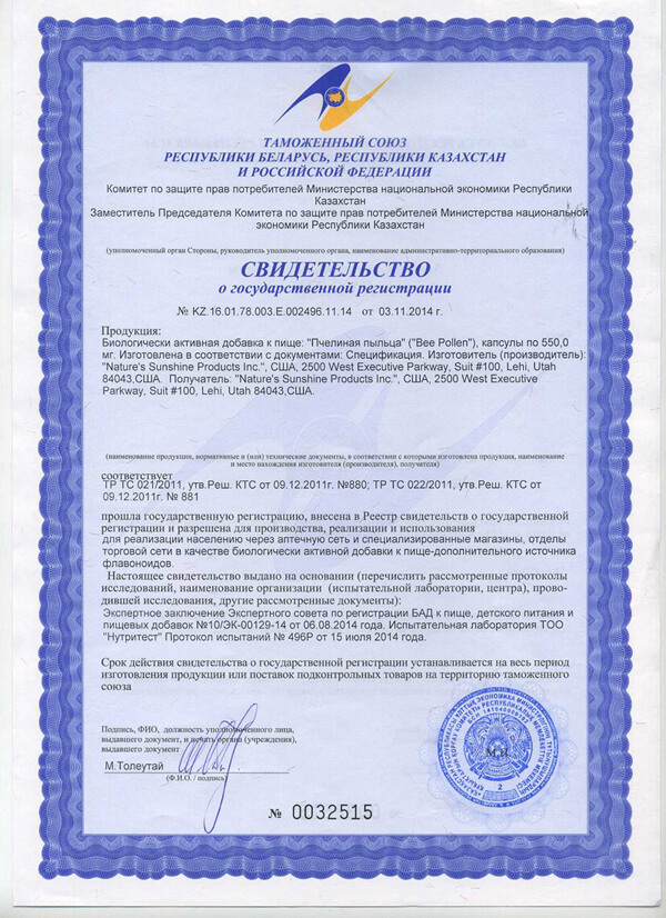 pchelinaya-pylca-nsp