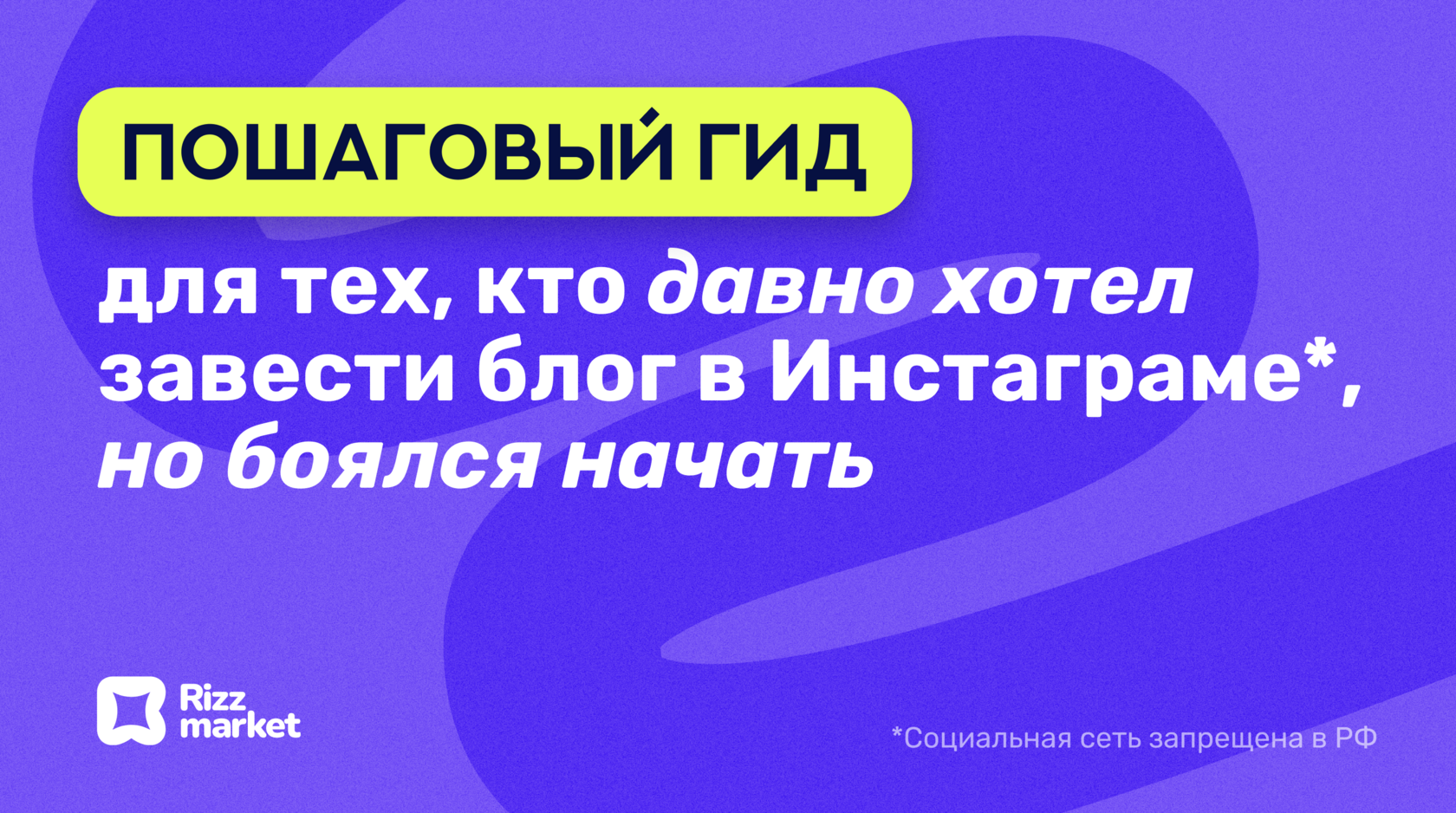 Как стать блоггером в Instagram: руководство для успеха