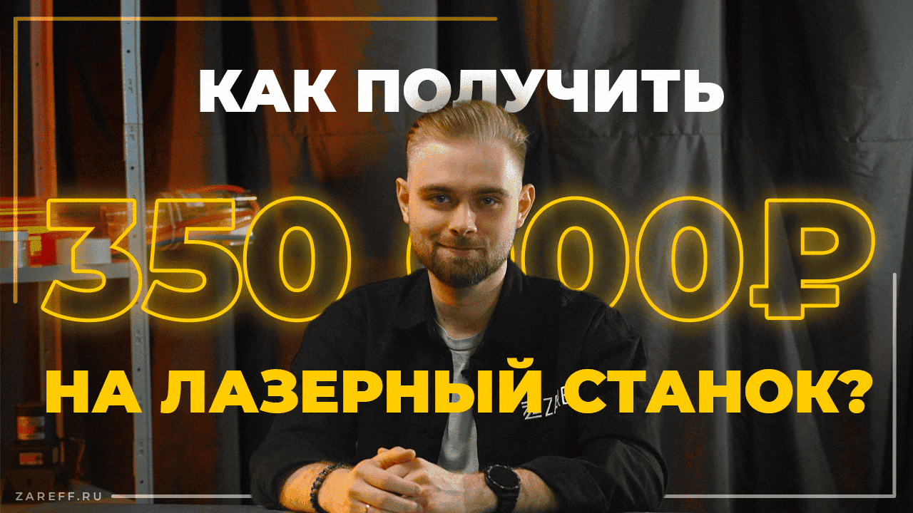Видео про то, кто может получить 350 000 рублей