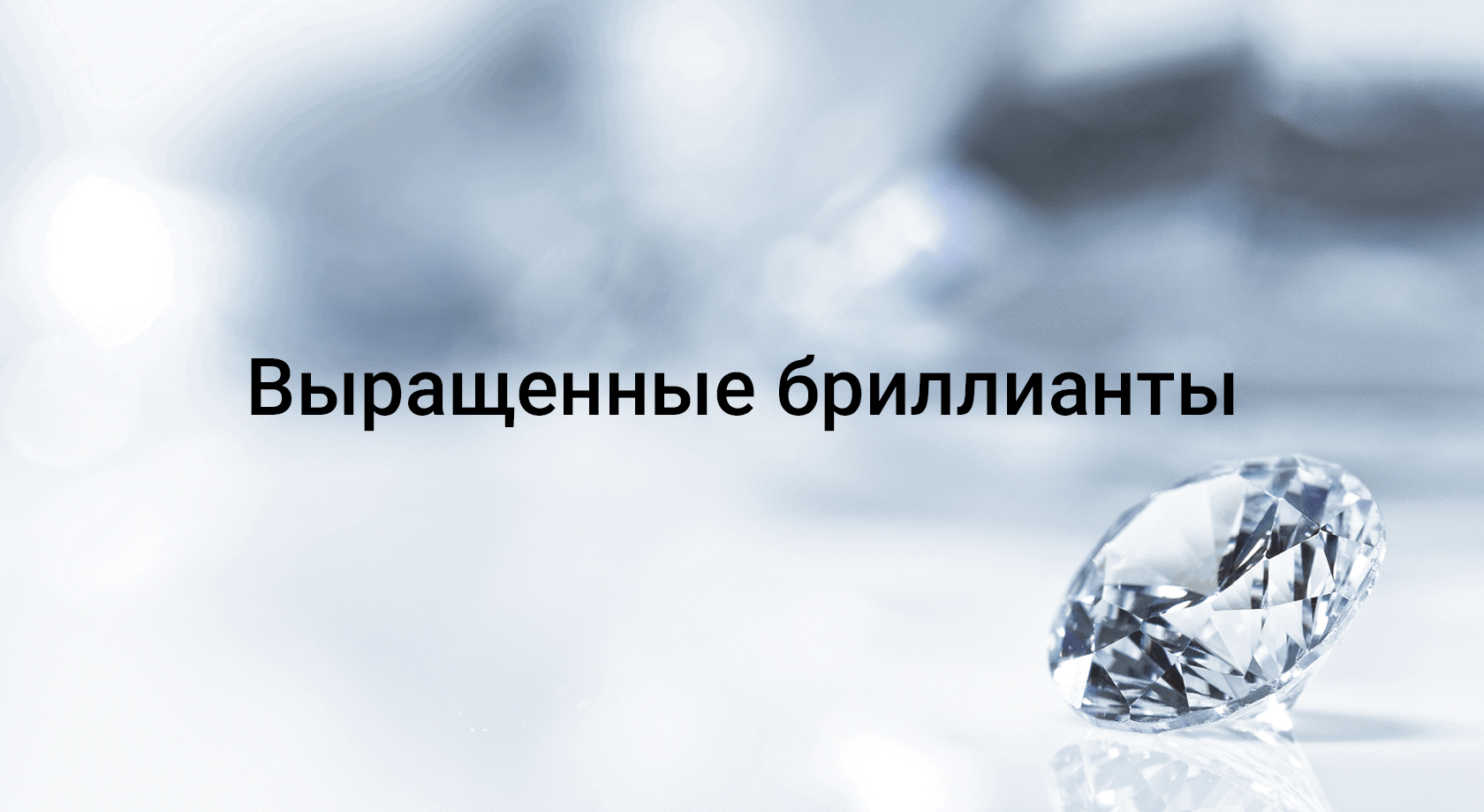 Купить камни Premium оптом в Москве