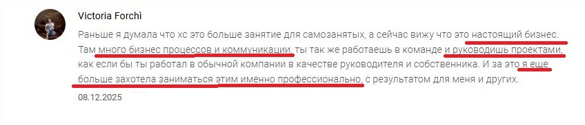 хоумстейджер курсы. Виктория хоумстейджер из Италии