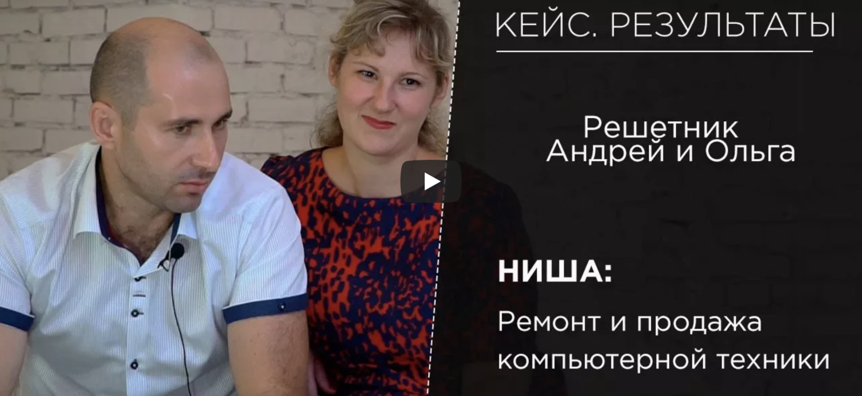 Отзыв об Игоре Графе