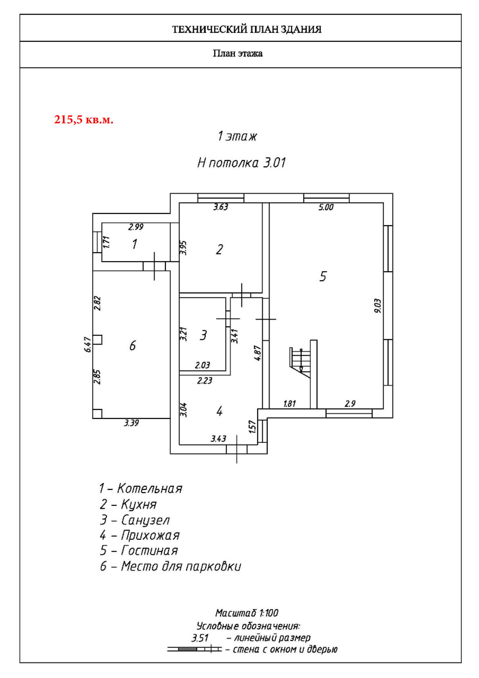 Copy of Коттедж 215,5 кв.м. от 22 млн. руб.