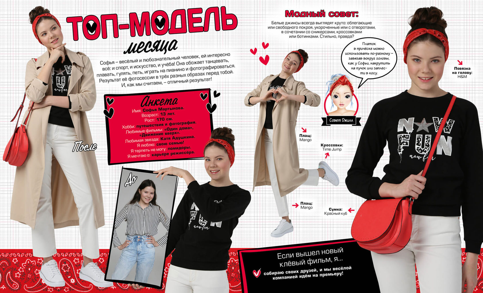 Топ сикрет модельное агентство. Агентство модельно top. Агентство модельно top. Top secret kids детское модельное. Лидия караосманоглу.