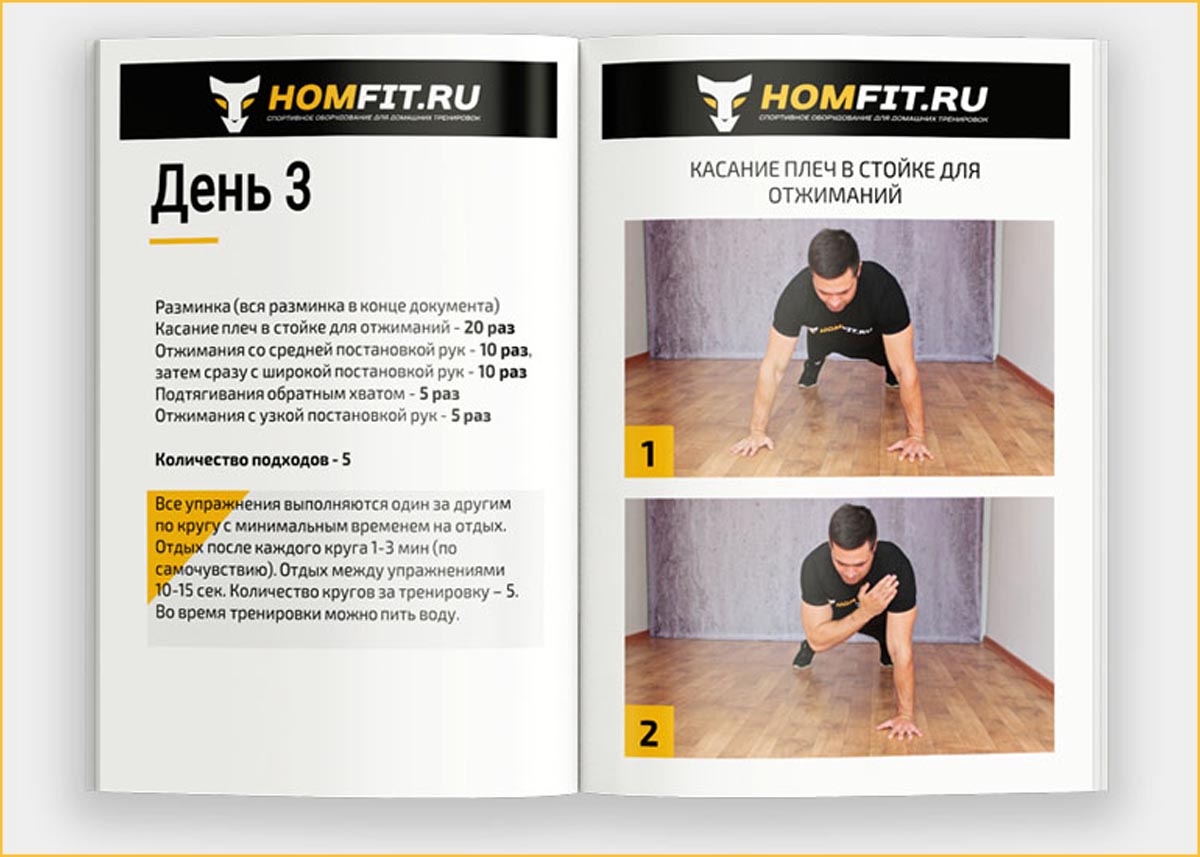 Турник-брусья HOMFIT