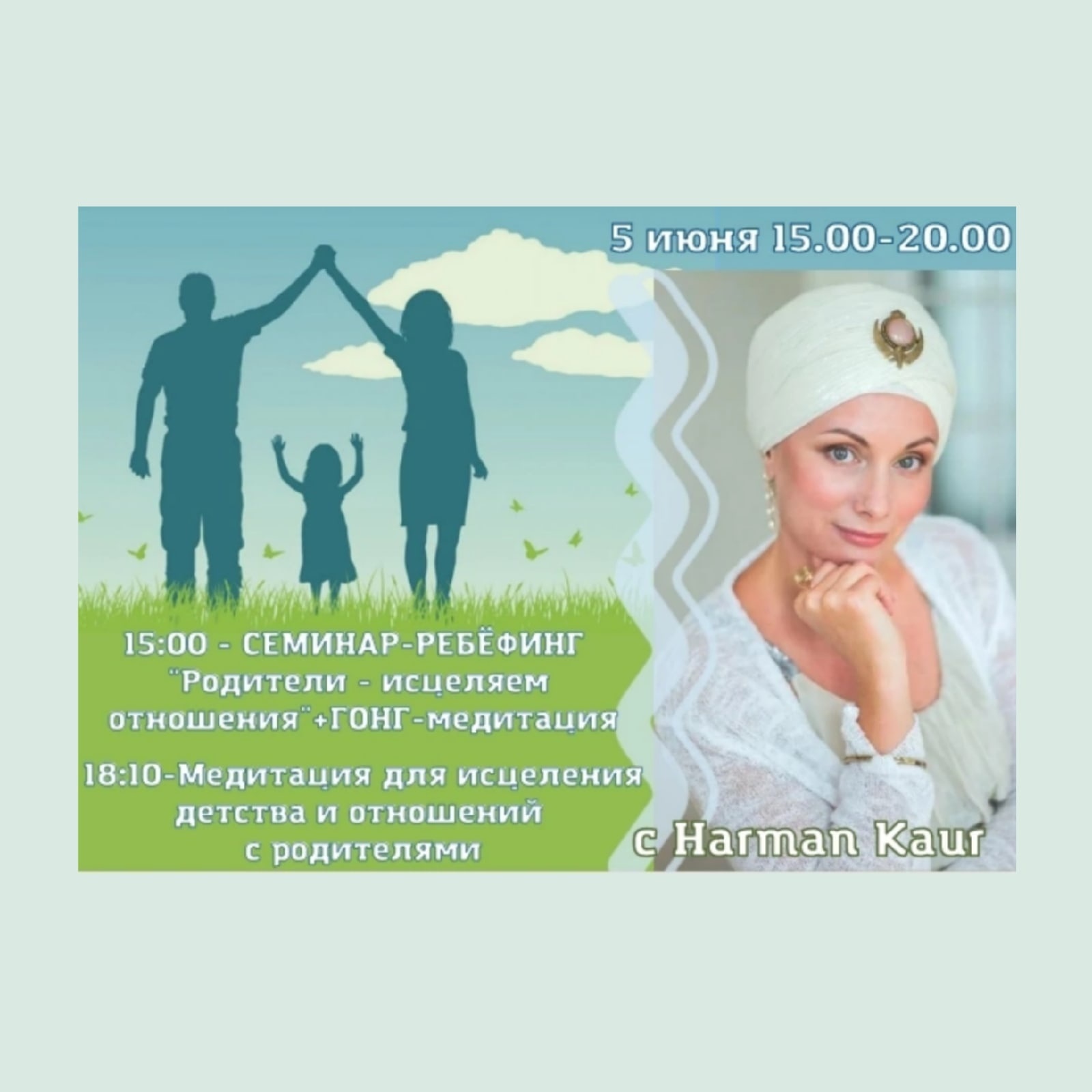 Ребефинг это. Исцеление отношений. ребефинг принципы.