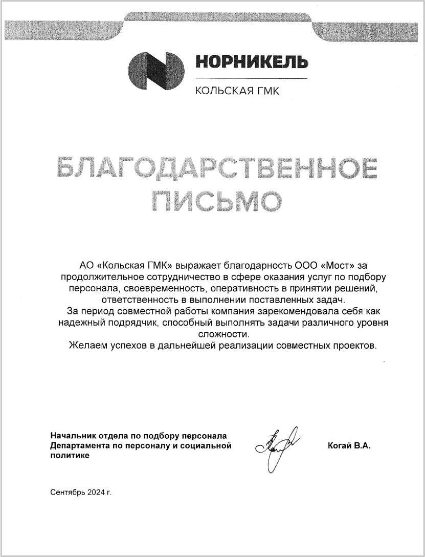 Бланк с отзывом