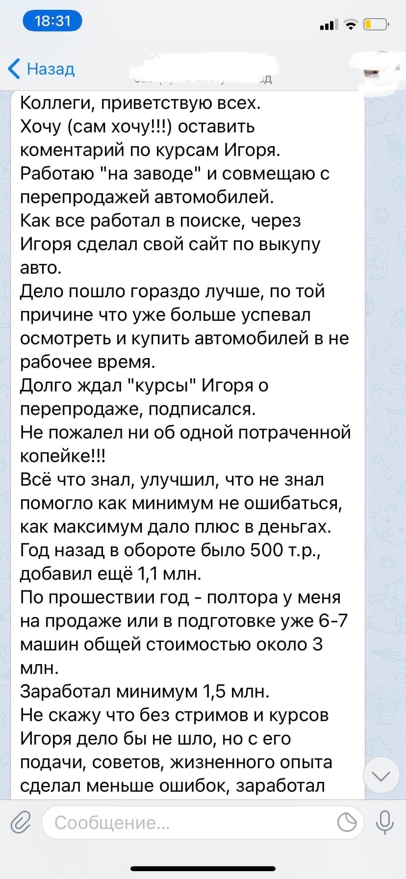 Курс по перепродаже авто