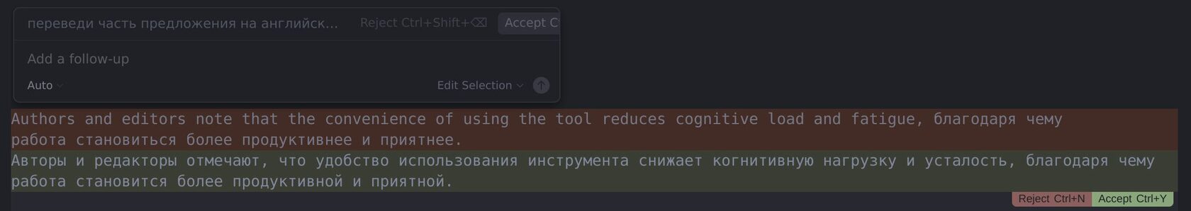 Cursor IDE: коррекция перевода текста