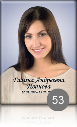 вариант исполнения ритуальной таблички 53