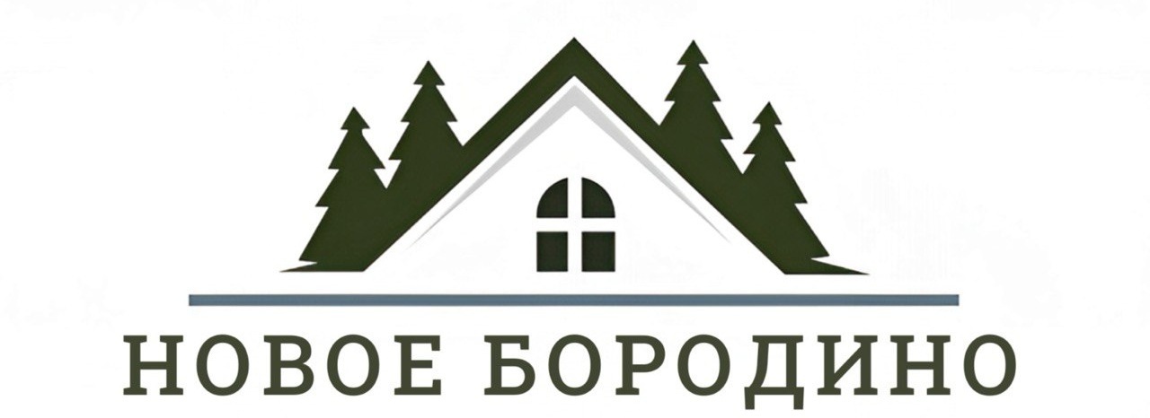 Новое Бородино