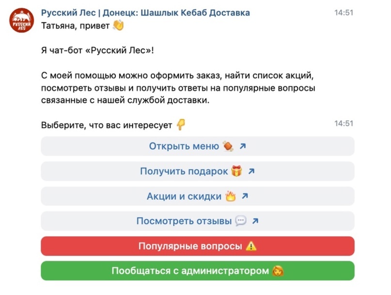 Чат-бот работает в мессенджере ВК