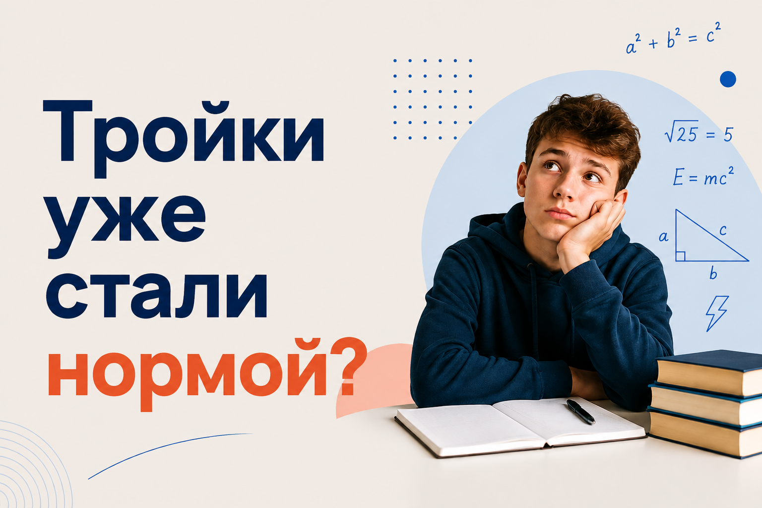 Репетитор