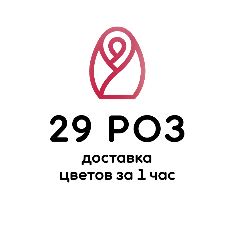 29 Роз - Официальный сайт! Бесплатная доставка цветов в Архангельск ...