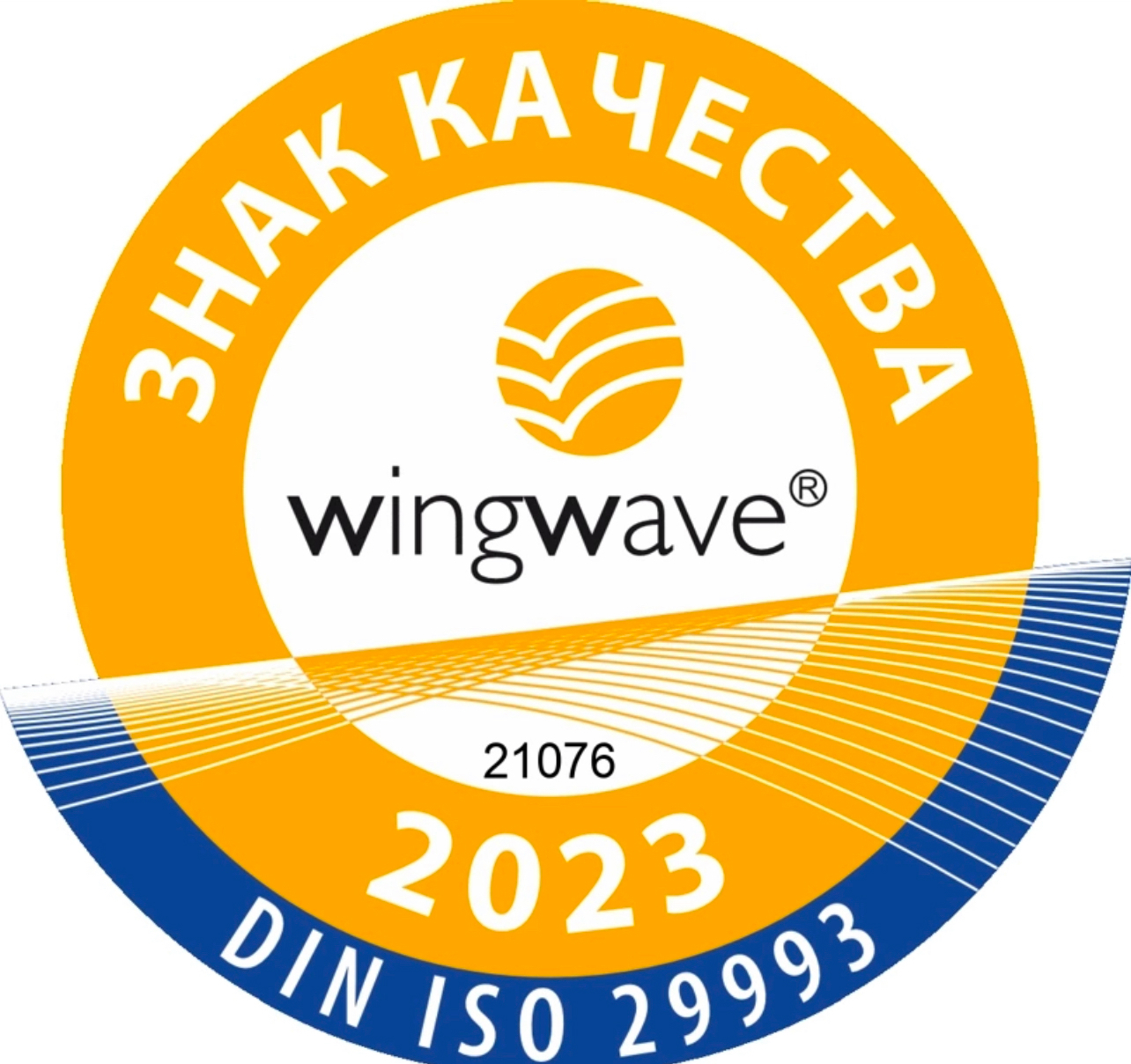 Знак качества Wingwave с индивидуальным номером коуча