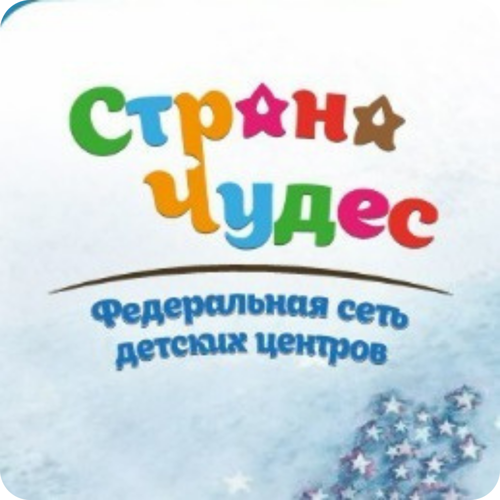 Лого детского образовательного центра Страна Чудес в Ставрополе