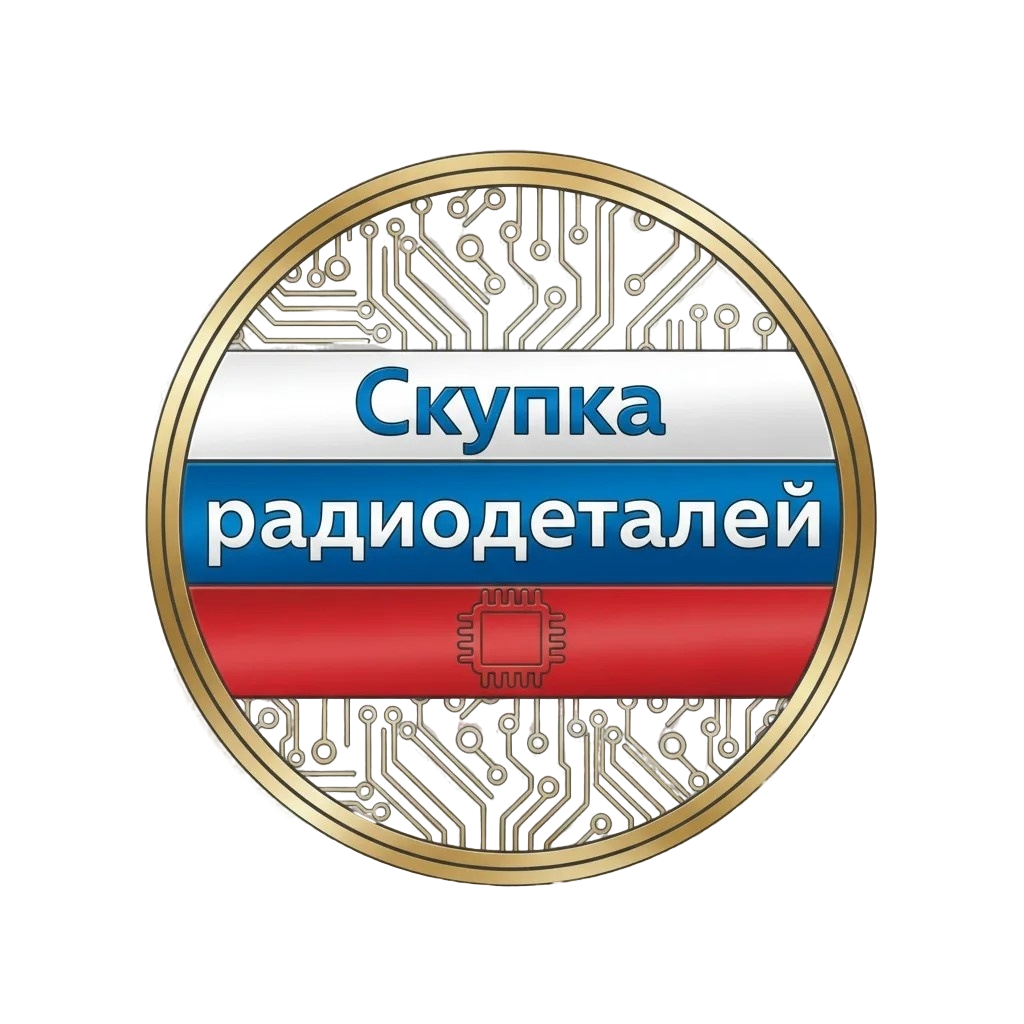 Скупка радиодеталей, радиоприборов СССР дорого по все РФ