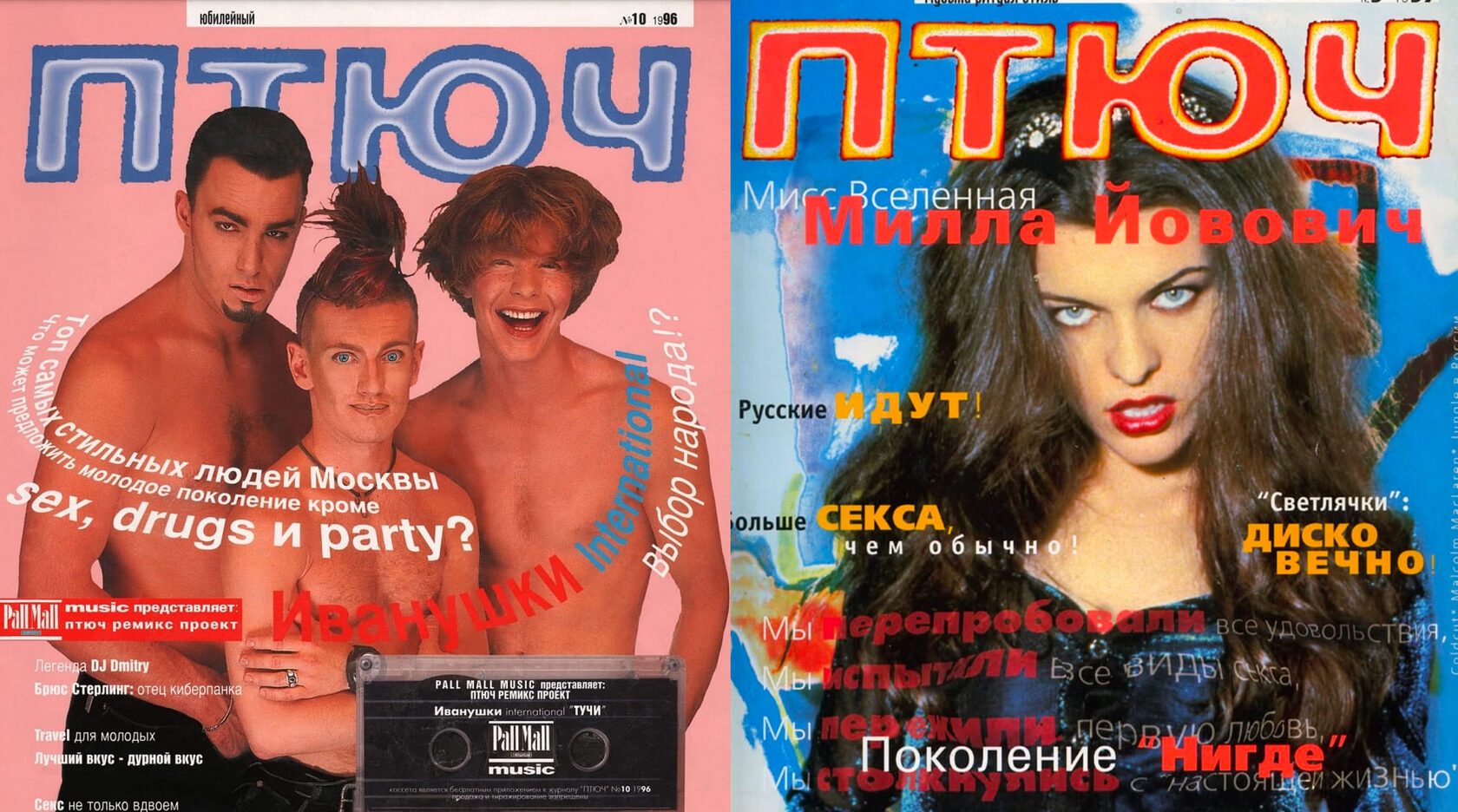 Журнал «ПТЮЧ»
