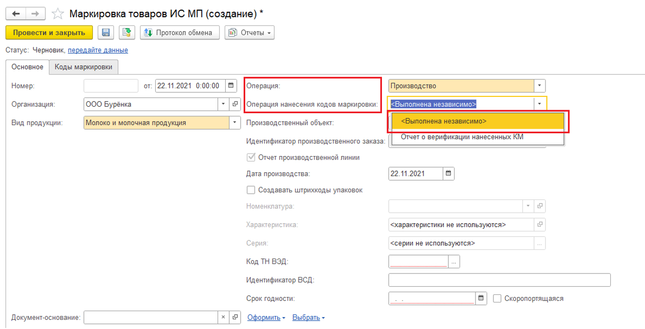 Маркировка молочной продукции