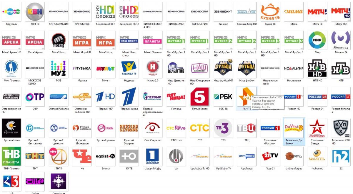 Можно российские каналы. Логотипы телеканалов. Эмблемы телевизионных каналов. Логотип телевизионного канала. Логотипы российских каналов.