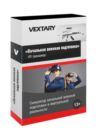 НВП симулятор