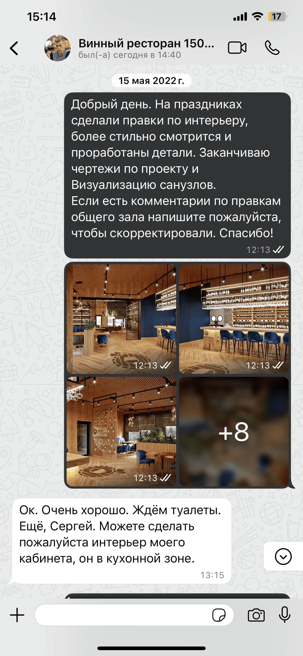 Благодарность за интерьер от клиента